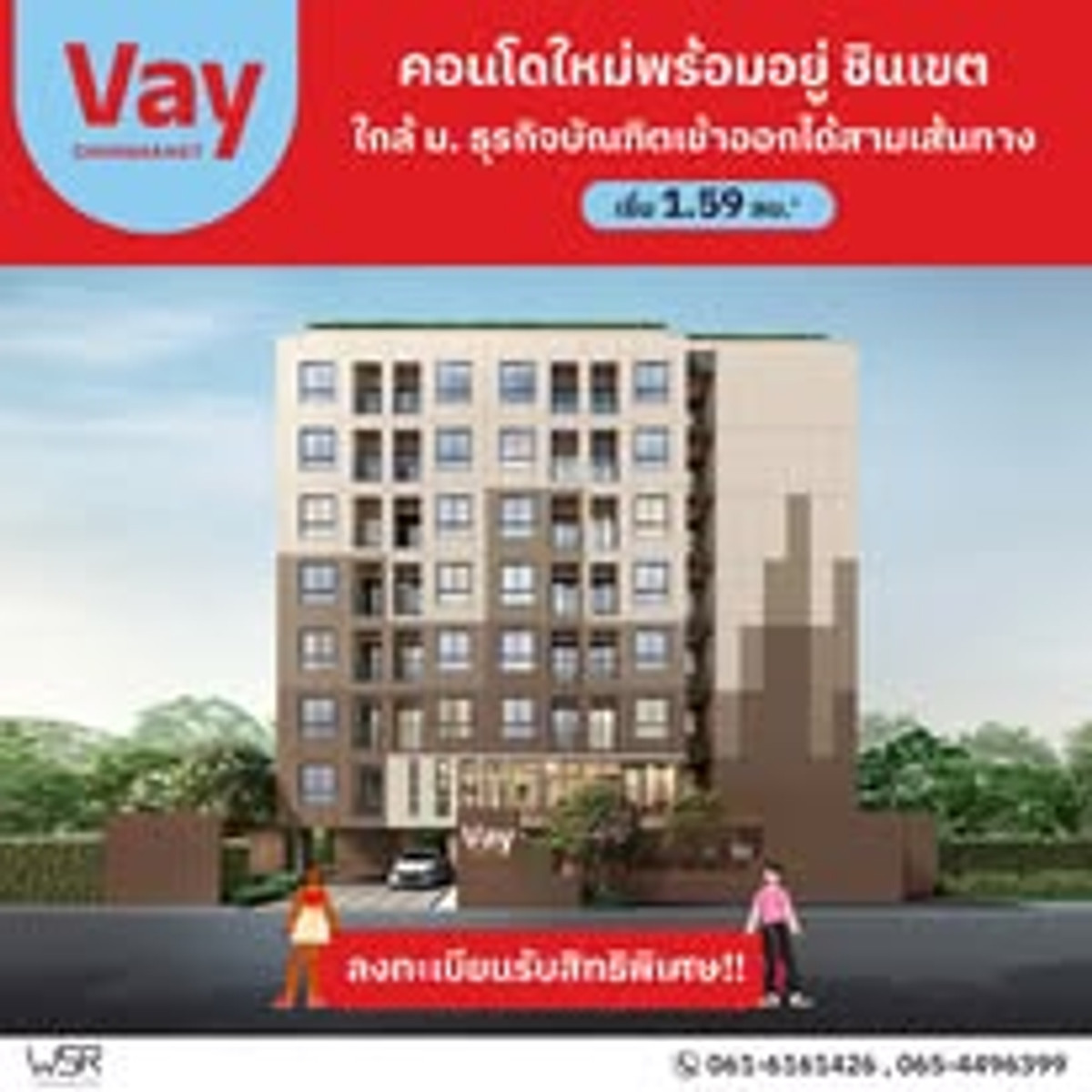 For SaleCondoChaengwatana, Muangthong : #Waychinkhet, get ready. Receive a special promotion at the same time 7 - 8 Mar. Condo, fully furnished, ready to move in, starting at just 𝟏.𝟓𝟗 million LINE : @wsrcondo
