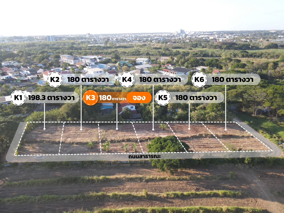 For SaleLandKhon Kaen : 📌 Land for sale Khon Kaen city center