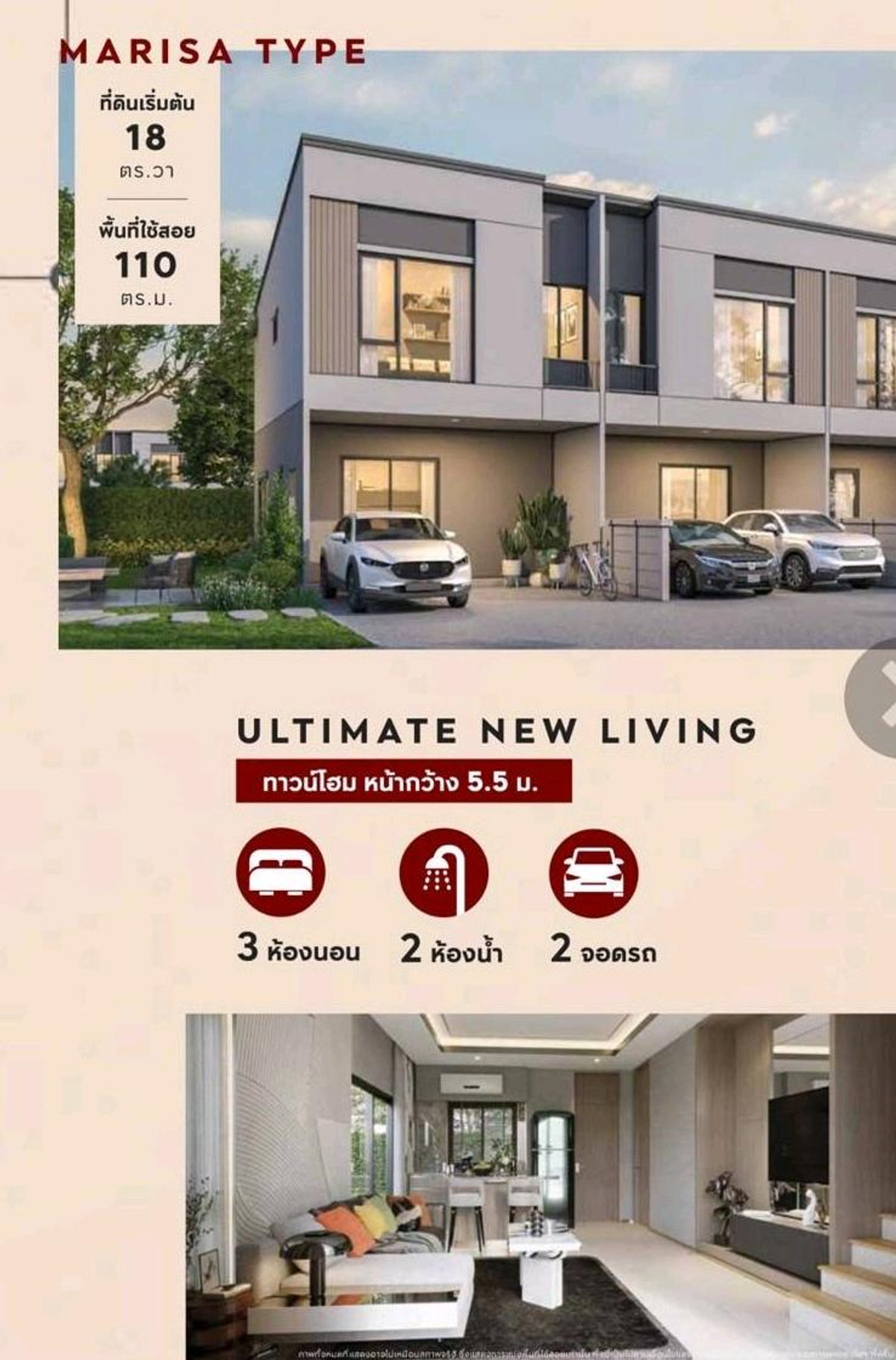 ให้เช่าทาวน์โฮมบางนา แบริ่ง ลาซาล : เช่า ทาว์นโฮม 3 ห้องนอน 2 ห้องน้ำ 2 ที่จอดรถ Pleno พลีโน่ สุขุมวิท บางนา 3