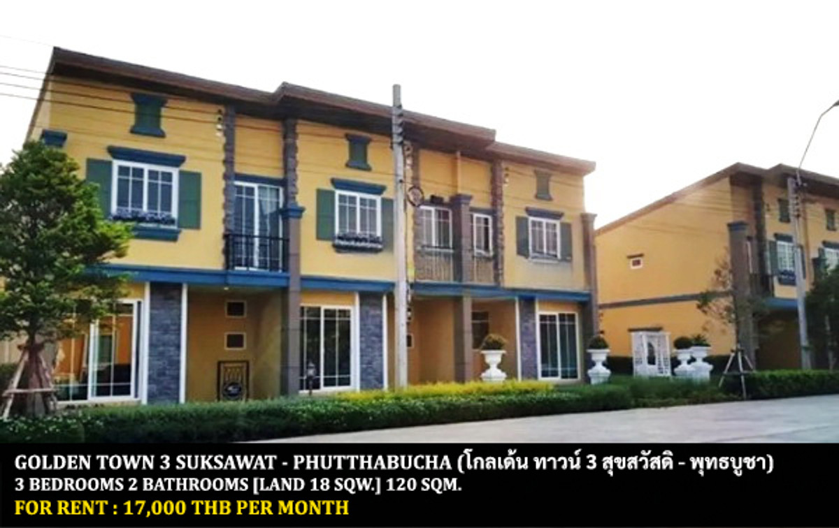ให้เช่าทาวน์โฮมราษฎร์บูรณะ สุขสวัสดิ์ : [ให้เช่า] หมู่บ้าน โกลเด้น ทาวน์ 3 สุขสวัสดิ์ - พุทธบูชา / 3 ห้องนอน 2 ห้องน้ำ / 18 ตรว. 120 ตรม. **17,000** ทาวน์เฮ้าส์ 2 ชั้นตกแต่งสวย เฟอร์นิเจอร์และเครื่องใช้ไฟฟ้าครบชุด เดินทางสะดวก เข้าออกได้หลายทาง พร้อมเข้าอยู่ ใกล้มหาวิทยาลัยพระจอมเกล้าธนบุรี