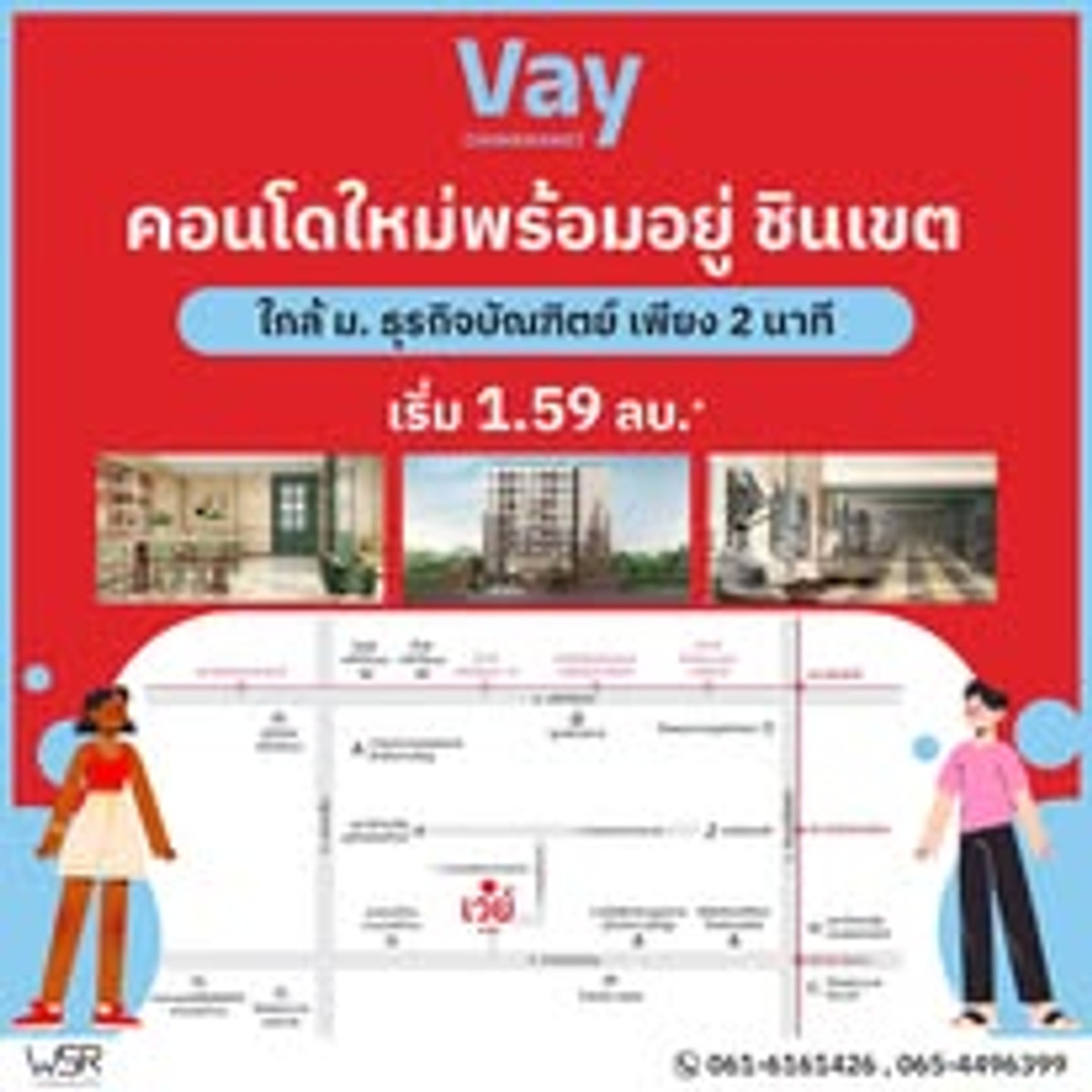 For SaleCondoChaengwatana, Muangthong : #Waychinkhet 📌 𝟐 Minutes* to Dhurakij Pundit University  Open to view the actual building and make your first reservation together 7 - 8 Mar. LINE : @wsrcondo 📞 061-6161426 , 065-4496399