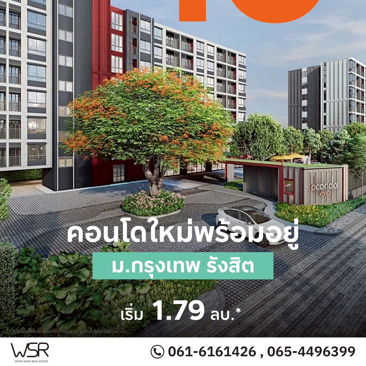 ขายคอนโดปทุมธานี รังสิต ธรรมศาสตร์ : #dcondo vivid Rangsit นักลงทุนห้ามพลาด ผลตอบแทนแบบว้าวว! สูงสุด 10% 💰 ราคาเริ่มต้น 𝟏.𝟕𝟗 ล้านบาท LINE : @wsrcondo