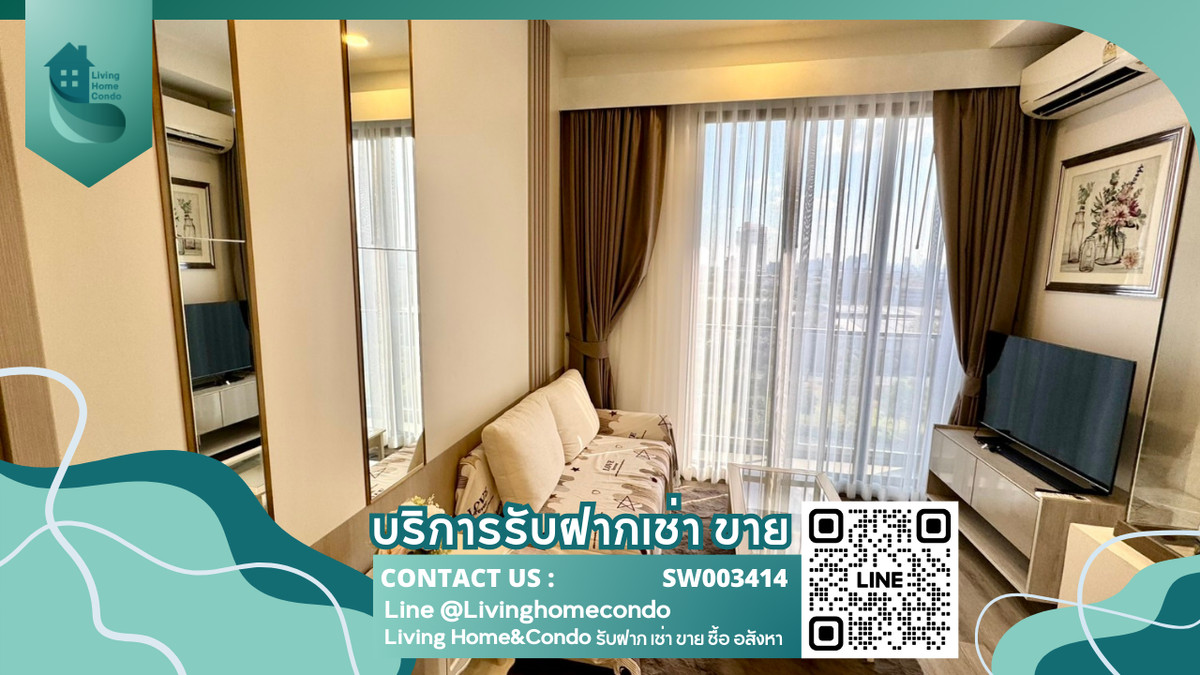 ขายคอนโดเกษตรศาสตร์ รัชโยธิน : ขาย Miti Chiva Kaset Station ห้องมุม วิวสวย ห้องใหม่ ตกแต่งสวย ฟังก์ชั่นครบ พร้อมเข้าอยู่ได้เลย SW003414 