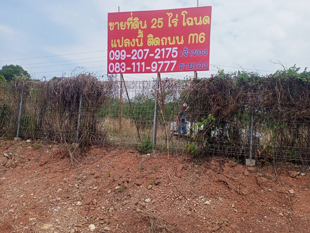 ขายที่ดินสระบุรี : ขายที่ดินเปล่า 25 ไร่ หน้ากว้าง 300 เมตร ติดถนนมอเตอร์เวย์ M6 โคราช กม.62 ฝั่งขาออก ไปปากช่อง ก่อนถึงจุดพักรถ แก่งคอย กม.64 ตำบลทับกวาง แก่งคอย สระบุรี