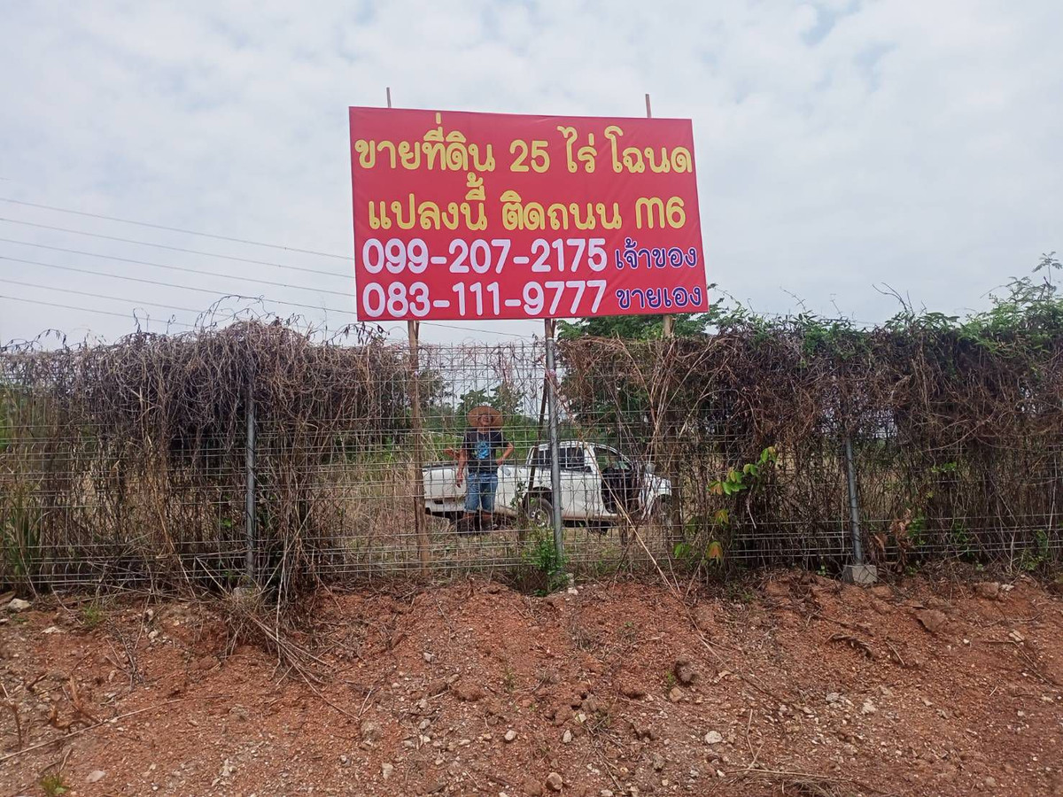 ขายที่ดินสระบุรี : ขายที่ดินเปล่า 25 ไร่ หน้ากว้าง 300 เมตร ติดถนนมอเตอร์เวย์ M6 โคราช กม.62 ฝั่งขาออก ไปปากช่อง ก่อนถึงจุดพักรถ แก่งคอย กม.64 ตำบลทับกวาง แก่งคอย สระบุรี
