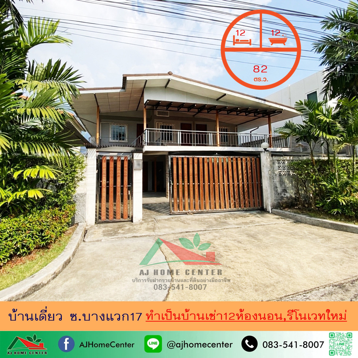 For SaleHouseBang kae, Phetkasem : 2-storey detached house for sale, 82 sq m., Soi Bang Waek 17, made into a rental house with 12 bedrooms. Recently renovated