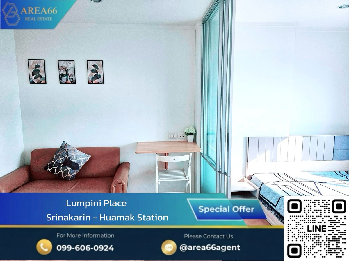 ขายคอนโดพัฒนาการ ศรีนครินทร์ : 🔥 ราคานี้หาไม่ได้อีกแล้ว! ห้องสวย ทำเลดี พร้อมโอน  Lumpini Place Srinakarin - Huamak Station
