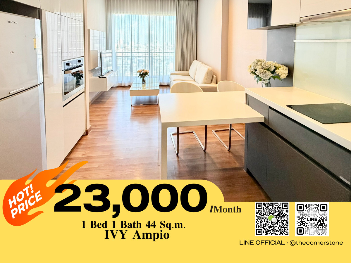 ให้เช่าคอนโดรัชดา ห้วยขวาง : FOR RENT /  ให้เช่า ✨ IVY AMPIO  ( ไอวี่ แอมพิโอ ) ✨  Luxury condominium ห้องสวย เพดานสูง เฟอร์นิเจอร์ และเครื่องใช้ไฟฟ้าครบครัน พร้อมเข้าอยู่ (No.251482)