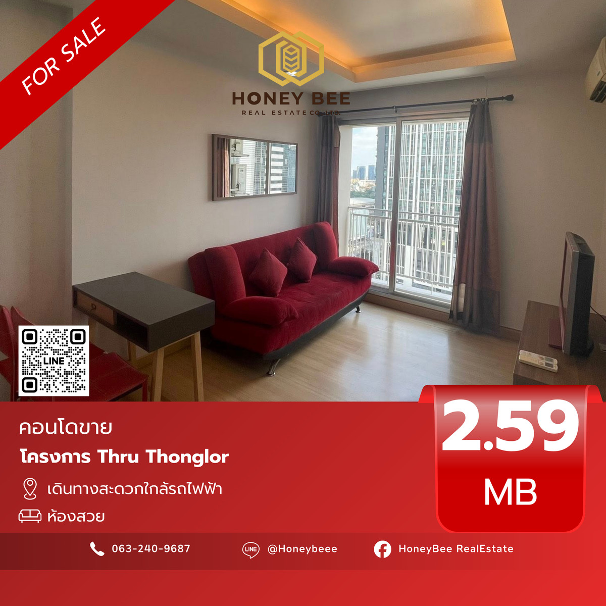 ขายคอนโดพระราม 9 เพชรบุรีตัดใหม่ RCA : 📣 [For Sale] ขายด่วน !! คอนโด Thru Thonglor