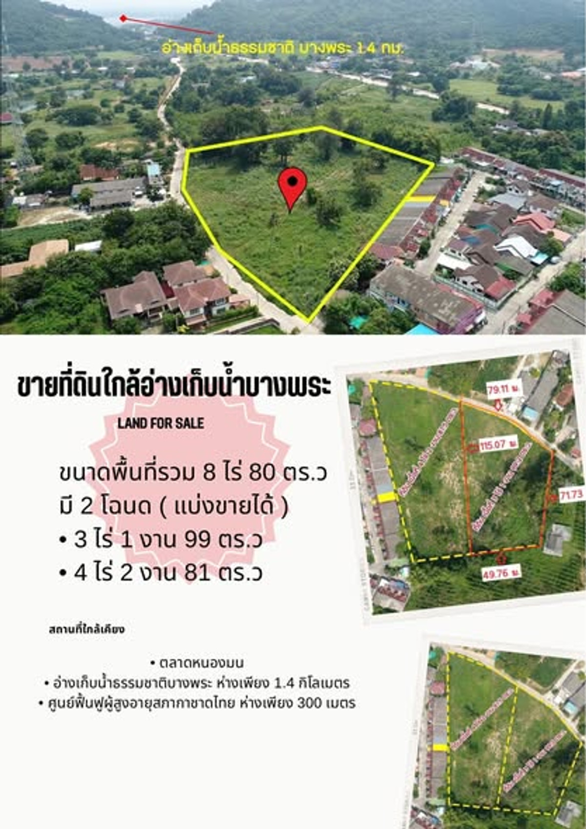 For SaleLandPattaya, Bangsaen, Chonburi : Land for sale in Bang Phra, Sriracha, Chonburi, 8 rai 80 sq m.