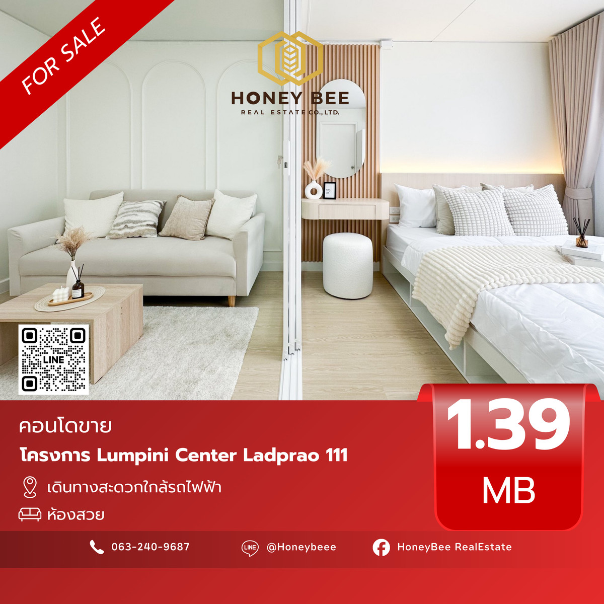 ขายคอนโดลาดพร้าว101 แฮปปี้แลนด์ : 📣 [For Sale] ขายด่วน !! คอนโด Lumpini Center Ladprao 111