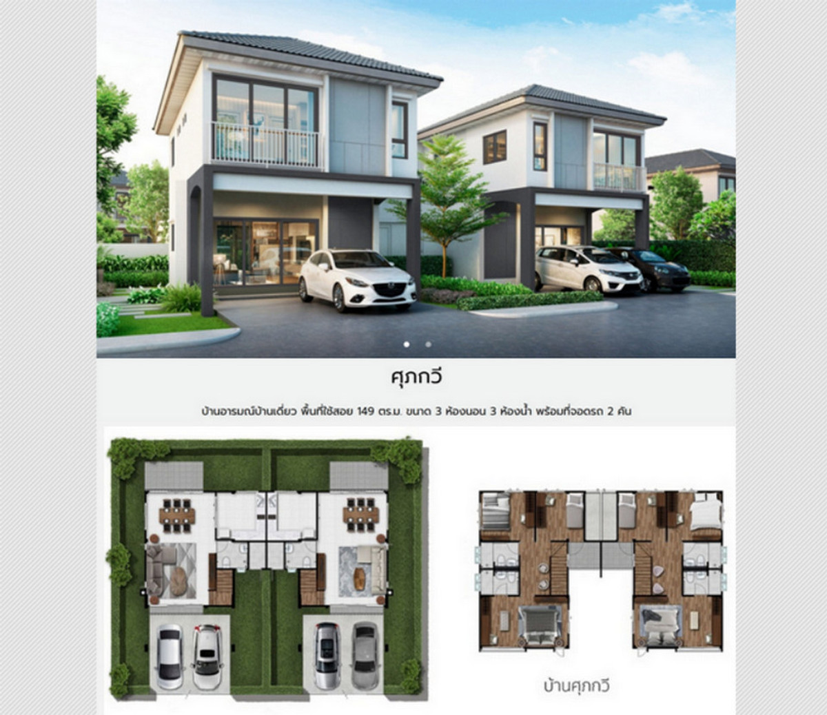 For SaleHouseMahachai Samut Sakhon : Call : 098-868-5957 Supalai Palm Springs Rama 2 Project, Twin houses 44 sq.wa 3 Beds 3 Baths Fully renovated Parking 2 cars