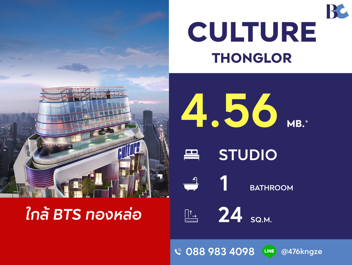 For SaleCondoSukhumvit, Asoke, Thonglor : Culture Thonglor (Studio 24 sq.m.) Price 4,560,000 thb.