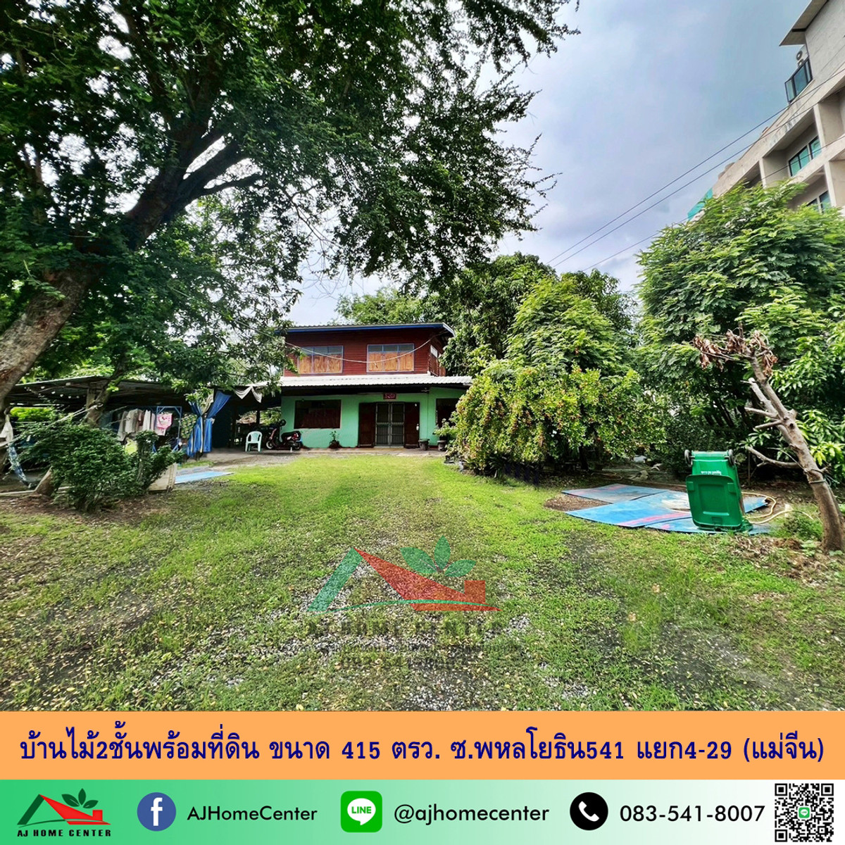 ขายบ้านนวมินทร์ รามอินทรา : ขายบ้านไม้2ชั้นพร้อมที่ดิน ซ.พหลโยธิน54/1 แยก4-29 (แม่จีน) ทำเลดี ราคาพร้อมคุย