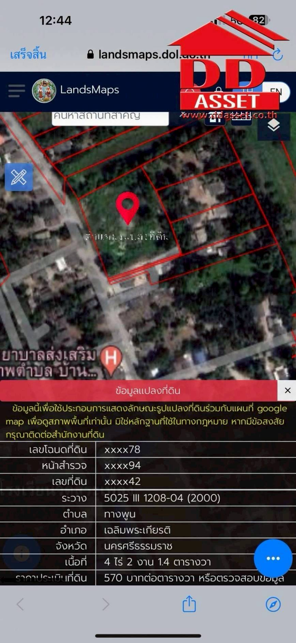 ขายที่ดินนครศรีธรรมราช : ขายที่ดินใกล้โรงเรียนสะเพลง อำเภอเฉลิมพระเกียรติ นครศรีธรรมราช  รหัส : L8052