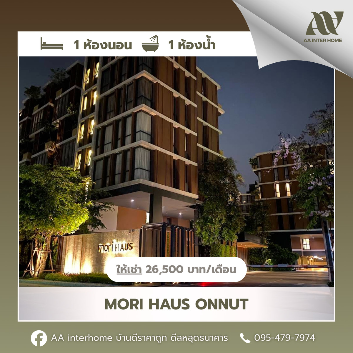 ให้เช่าคอนโดอ่อนนุช อุดมสุข : [No.117] ✨ ว้าวมาก! คอนโดสไตล์รีสอร์ท ใจเมืองอ่อนนุช 🌿 𝗠𝗼𝗿𝗶 𝗛𝗮𝘂𝘀 𝗢𝗻𝗻𝘂𝘁 — อยู่สบาย สงบ เป็นส่วนตัว ตอบโจทย์ชีวิตคนเมืองแบบมีคลาส