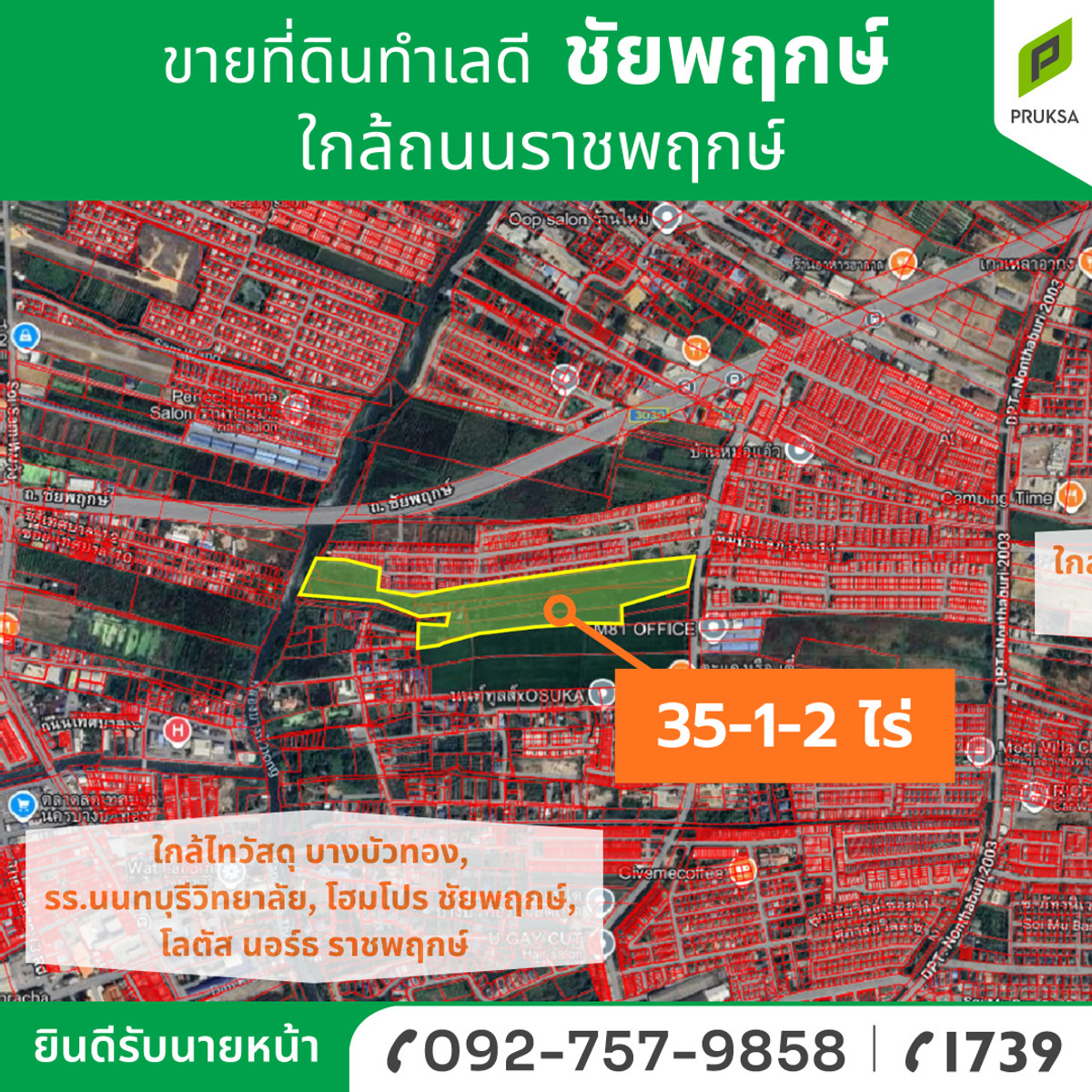 For SaleLandRama5, Ratchapruek, Bangkruai : Land for sale, good location, near the main road - Chaiyaphruek, Ratchaphruek, Kanchanaphisek.
