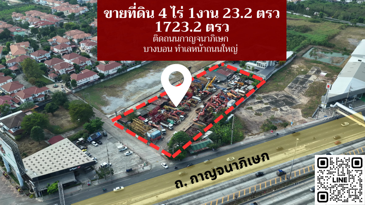 For SaleShowroomBang kae, Phetkasem : Land for sale next to Kanchanaphisek Road (Bang Khae)