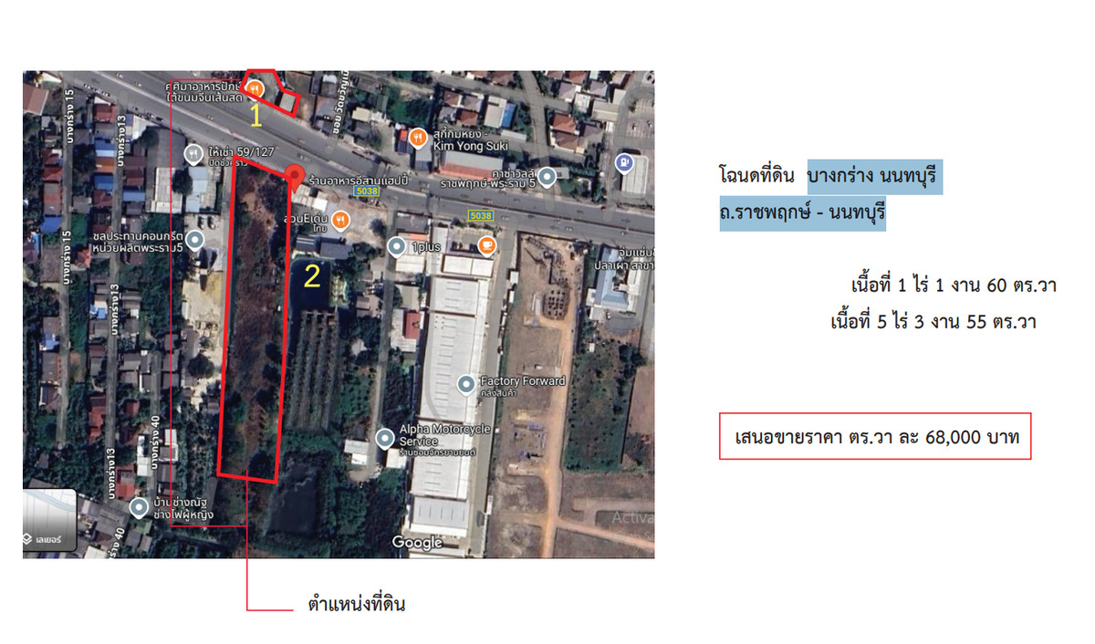 ขายที่ดินนนทบุรี บางใหญ่ บางบัวทอง : ที่ดิน บางกร่าง นนทบุรี ถนน ราชพฤกษ์ - นนทบุรี ✅ สรุป: ขายรวมทั้งหมด = 198,220,000 บาท