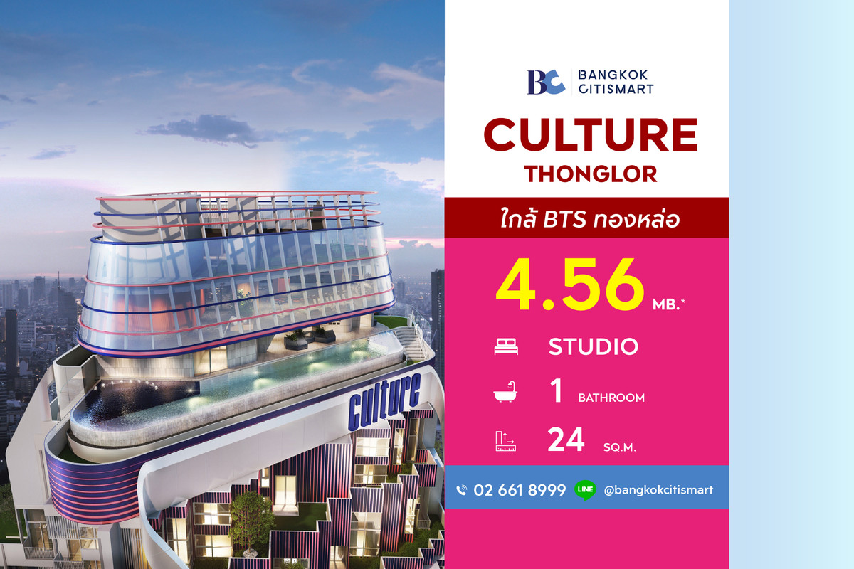 For SaleCondoSukhumvit, Asoke, Thonglor : Culture Thonglor (Studio 24 sq.m.) Price 4,560,000 thb.