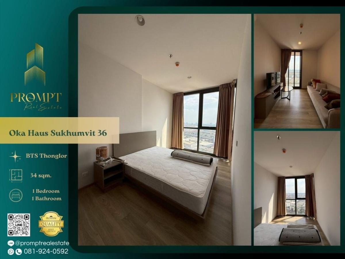 ให้เช่าคอนโดสุขุมวิท อโศก ทองหล่อ : OP02036 - Oka Haus Sukhumvit 36 :  โอกะ เฮ้าส์ สุขุมวิท 36 : Oka Haus Sukhumvit 36 :  โอกะ เฮ้าส์ สุขุมวิท 36 - Shutter bus , new project