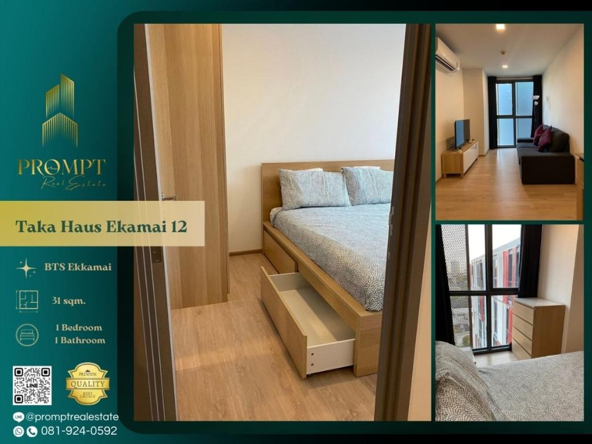 ให้เช่าคอนโดสุขุมวิท อโศก ทองหล่อ : ST13793 - Taka Haus Ekamai 12 :  ทากะ เฮาส์ เอกมัย 12 : Taka Haus Ekamai 12 :  ทากะ เฮาส์ เอกมัย 12 -