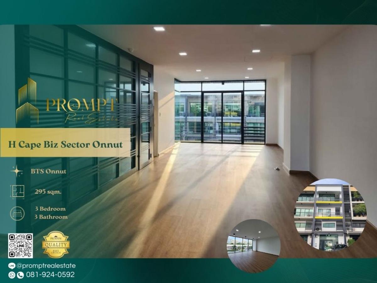 ให้เช่าบ้านพัฒนาการ ศรีนครินทร์ : GH01325 - H Cape Biz Sector Onnut :  เอชเคป บิซ เซ็คเตอร์ อ่อนนุช : H Cape Biz Sector Onnut :  เอชเคป บิซ เซ็คเตอร์ อ่อนนุช -