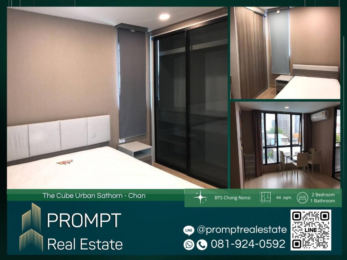 ให้เช่าคอนโดสาทร นราธิวาส : ST12565 - The Cube Urban Sathorn - Chan :  เดอะ คิวบ์ เออร์เบิน สาทร - จันทน์ : The Cube Urban Sathorn - Chan :  เดอะ คิวบ์ เออร์เบิน สาทร - จันทน์ -