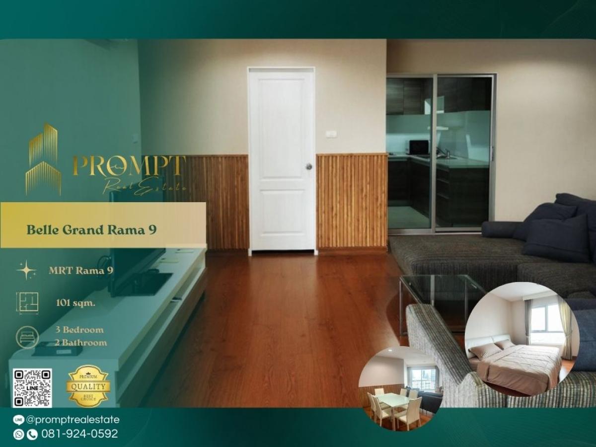 For RentCondoRama9, Petchburi, RCA : AB05930 - Belle Grand Rama 9   :  เบ็ล แกรนด์ พระราม 9 : Belle Grand Rama 9   :  เบ็ล แกรนด์ พระราม 9 -