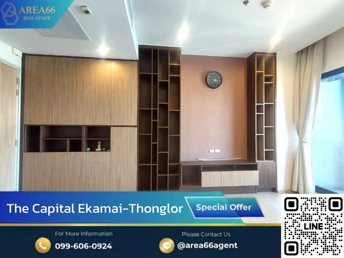 ขายคอนโดพระราม 9 เพชรบุรีตัดใหม่ RCA : 🔥ห้องครอบครัว ใน The Capital Eakamai - Thonglor ราคารวมทุกค่าใช้จ่าย