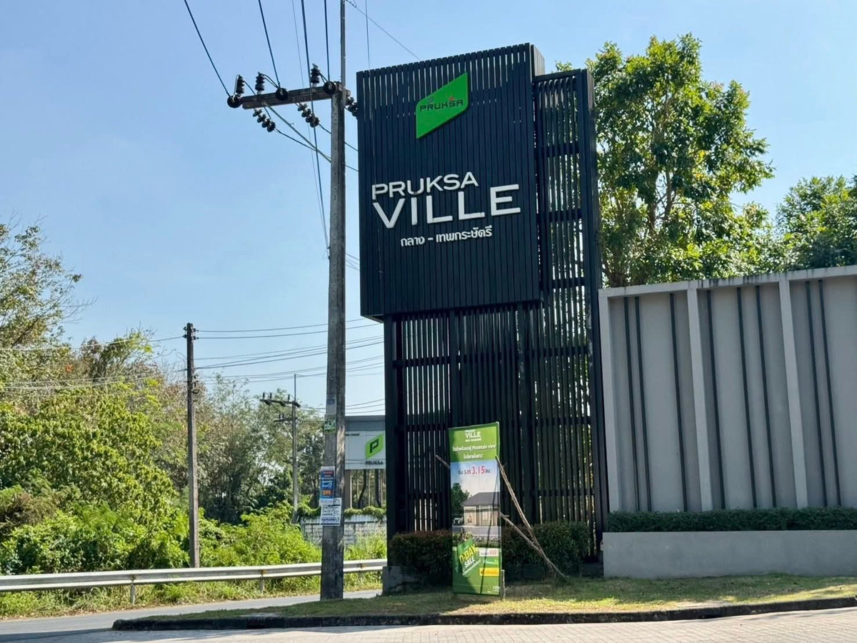 ขายทาวน์โฮมภูเก็ต : หมู่บ้านพฤกษาวิลล์ ถลาง-เทพกษัตรี (ขายตามสภาพใหม่มาก)