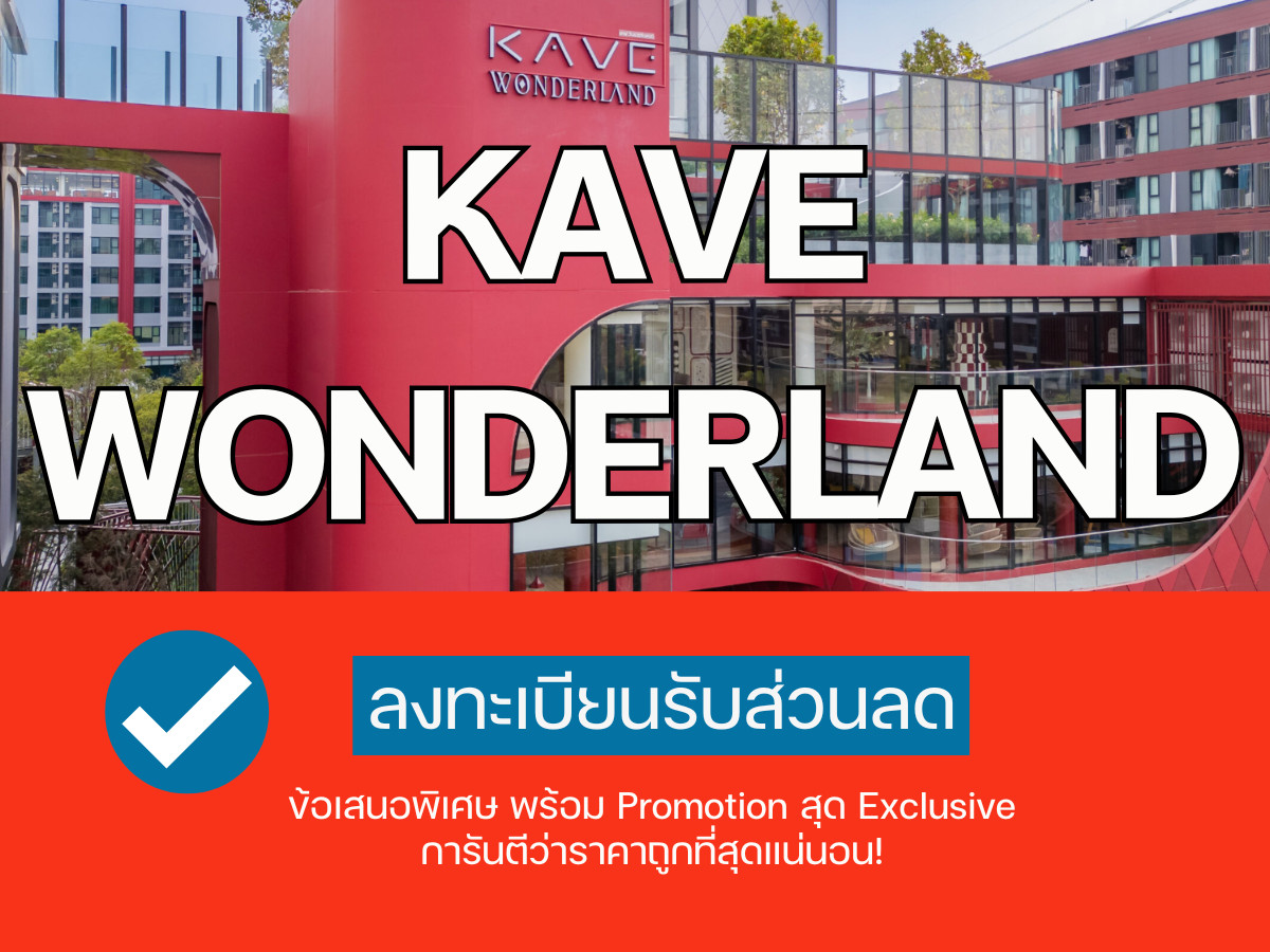 For SaleCondoPathum Thani,Rangsit, Thammasat : KAVE WONDERLAND — a pet-friendly condominium near Thammasat University (Rangsit). ✨ Best price guaranteed 💯 📱 Interested? Call 092-808-8899