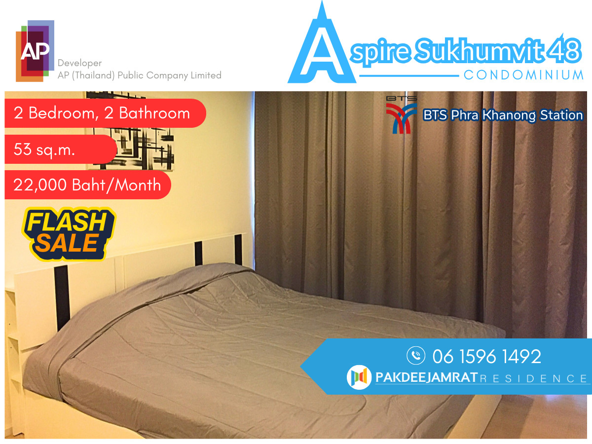 ให้เช่าคอนโดอ่อนนุช อุดมสุข : ราคาถูกสุด 2 ห้องนอน!!! ให้เช่า พร้อมเข้าอยู่ Aspire Sukhumvit 48 ขนาด 53 ตร.ม. 2 ห้องนอน - 2 ห้องน้ำ