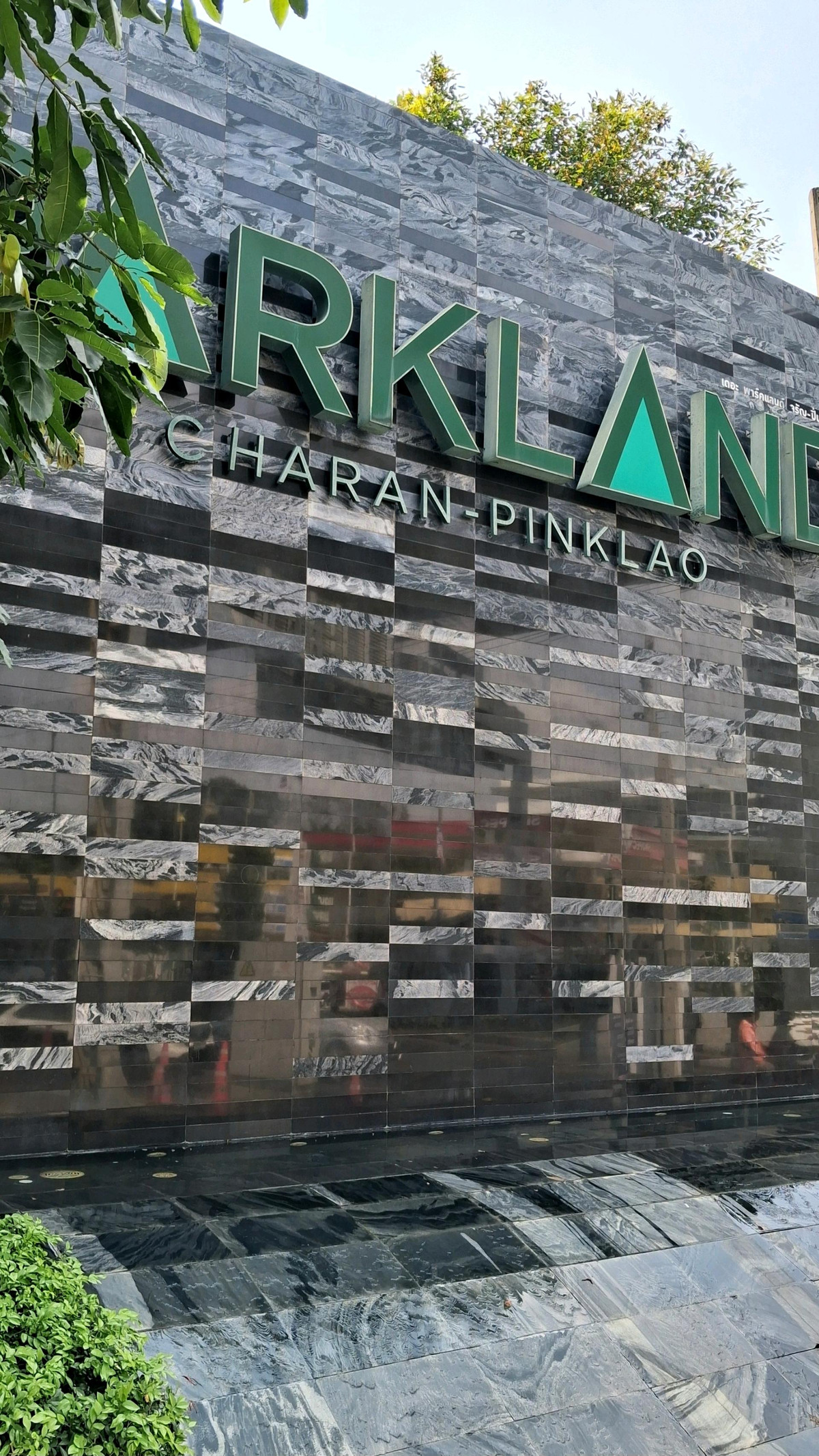 ให้เช่าคอนโดปิ่นเกล้า จรัญสนิทวงศ์ : คอนโดติด  mrt 
บางยี่ขัน "0" เมตร