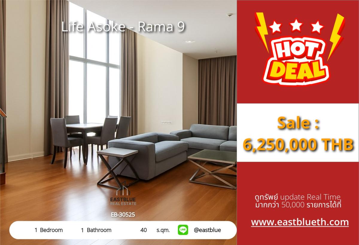 ขายคอนโดพระราม 9 เพชรบุรีตัดใหม่ RCA : 06/02/2026, รวมค่าโอน