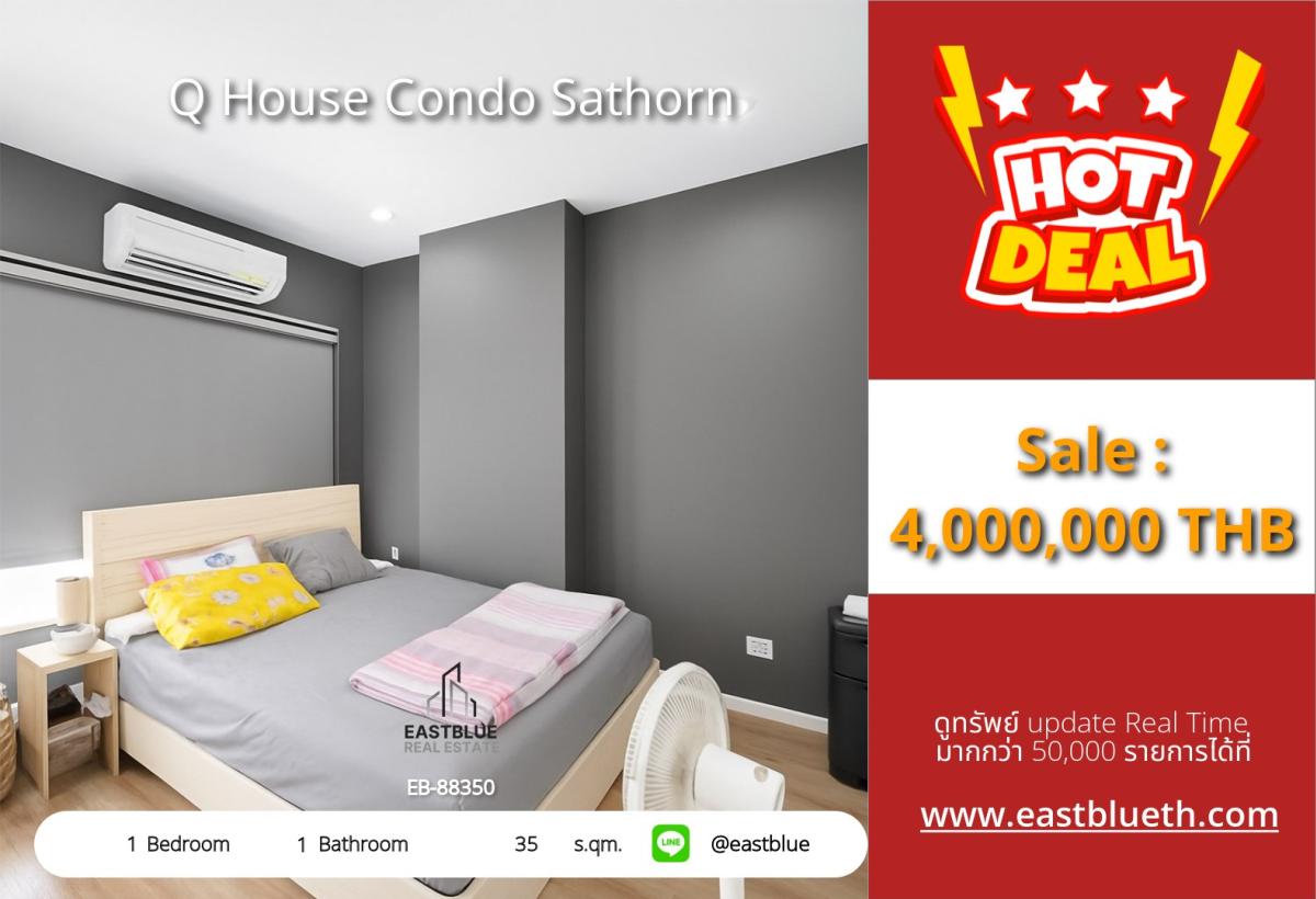 ขายคอนโดวงเวียนใหญ่ เจริญนคร : 06/02/2026, รวมค่าโอนคอนโด Q House Sathorn 1 ห้องนอน ใกล้ BTS กรุงธนบุรี 
พร้อมเข้าอยู่ ราคาพิเศษ 4 ล้านเท่านั้น!