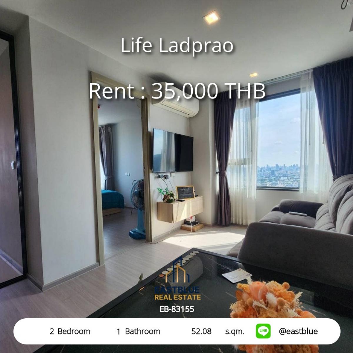 ให้เช่าคอนโดลาดพร้าว เซ็นทรัลลาดพร้าว : 12/02/2026, ชีวิตสะดวก ใกล้ BTS/MRT! Life Ladprao ขนาด 52 ตร.ม. 2 ห้องนอน ให้เช่า 35,000 บ./ด. 
พร้อมสระว่ายน้ำ ฟิตเนส และสิ่งอำนวยความสะดวกครบครัน!