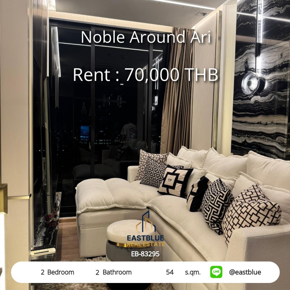 ให้เช่าคอนโดอารีย์ อนุสาวรีย์ : 19/02/2026, คอนโดหรู Noble Around Ari 2 ห้องนอน ใจกลางอารีย์ 
เช่า 70,000 บ./ด. ใกล้ BTS, สิ่งอำนวยความสะดวกครบ!