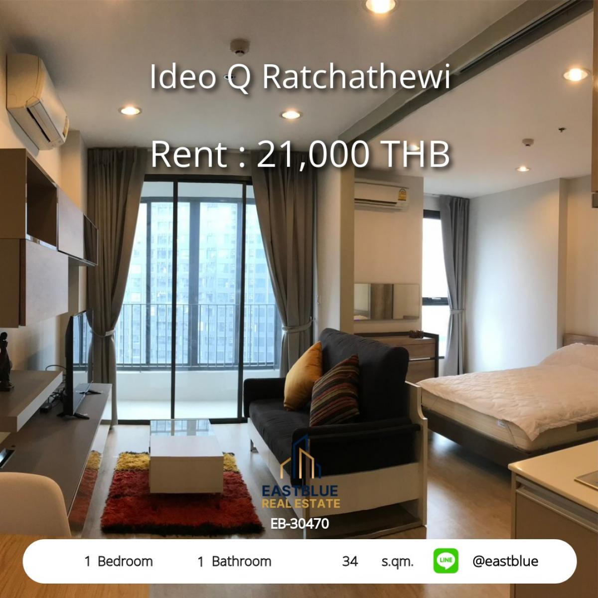 ให้เช่าคอนโดราชเทวี พญาไท : 19/02/2026, คอนโด Ideo Q ราชเทวี 1 นอน 34 ตร.ม. ใกล้ BTS เพียง 21,000 บาท/เดือน! 
พร้อมสิ่งอำนวยความสะดวกครบครัน ตอบโจทย์ชีวิตเมืองทันที!