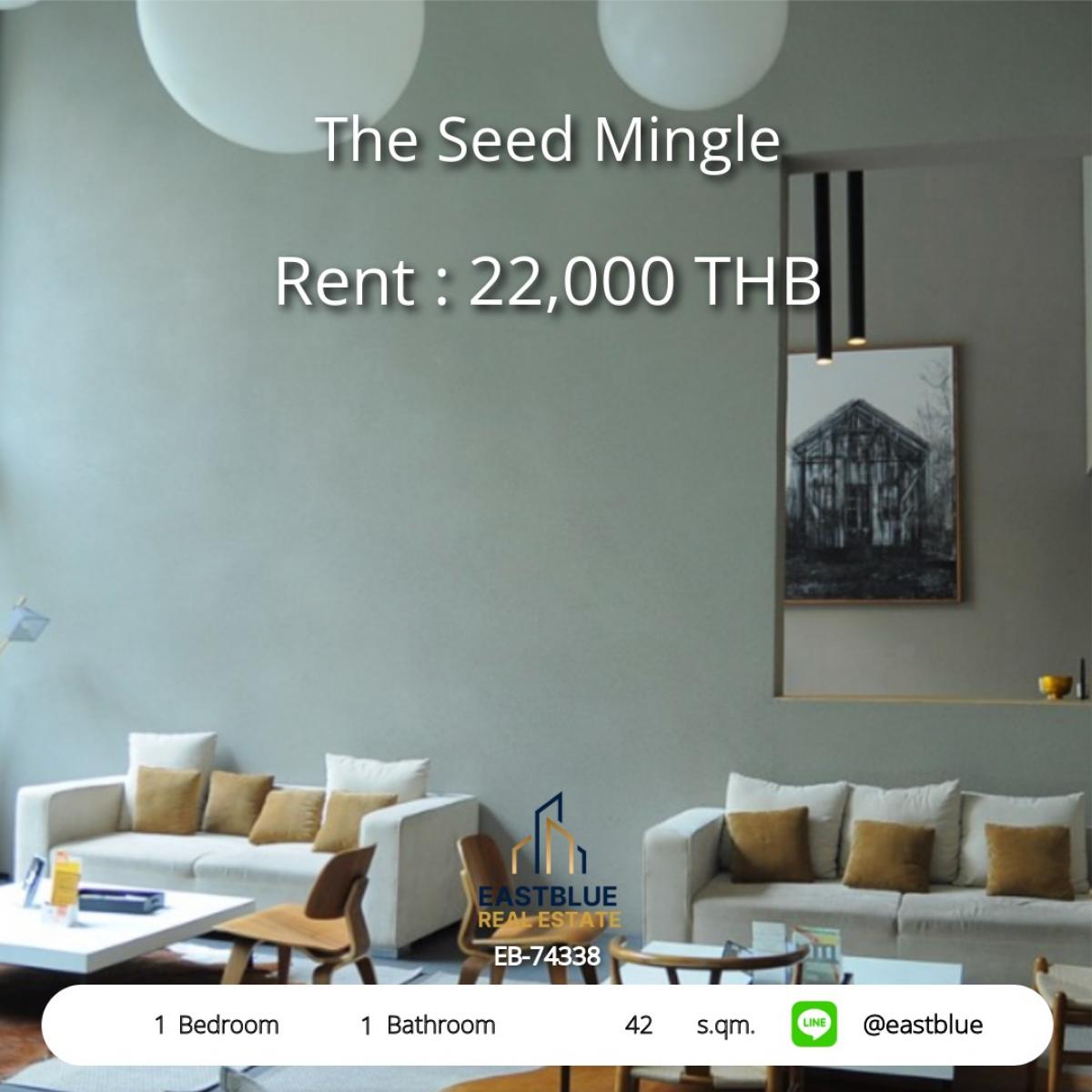 ให้เช่าคอนโดสาทร นราธิวาส : 28/02/2026, เช่า The Seed Mingle 1 ห้องนอน ใกล้ BTS Lumpini 
42 ตร.ม. ราคาเพียง 22,000 บาท/เดือน พร้อมสิ่งอำนวยความสะดวกครบ!