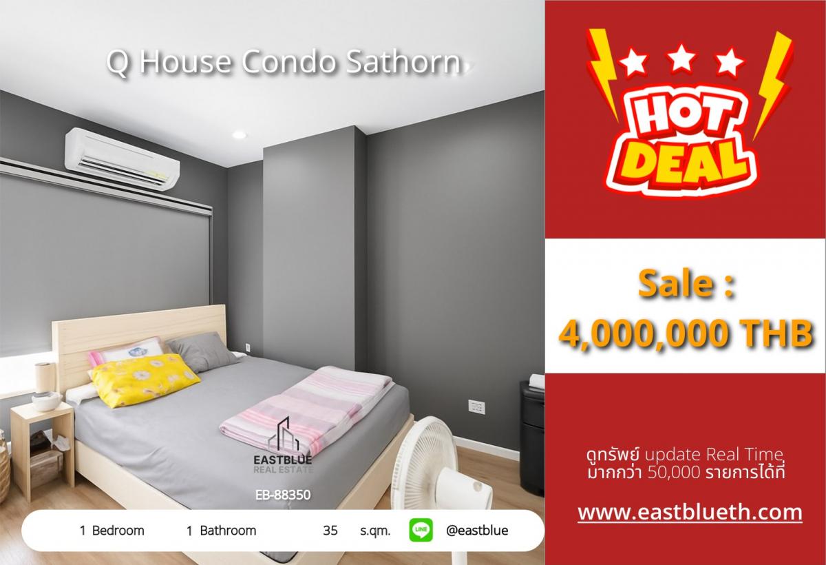ขายคอนโดวงเวียนใหญ่ เจริญนคร : 07/03/2026, รวมค่าโอนคอนโด Q House Sathorn 1 ห้องนอน ใกล้ BTS กรุงธนบุรี 
พร้อมเข้าอยู่ ราคาพิเศษ 4 ล้านเท่านั้น!
