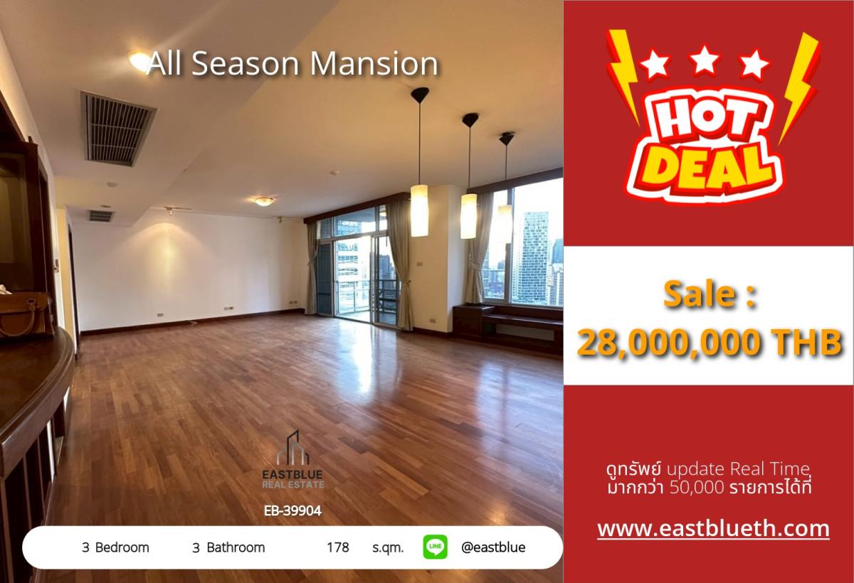 For SaleCondoPattanakan, Srinakarin : 24/03/2026, Luxury condo with 3 bedrooms, 178 sqm, in the heart of Sukhumvit, near BTS Phloen Chit. All Season Mansion with complete amenities for 28 million! 0642748883