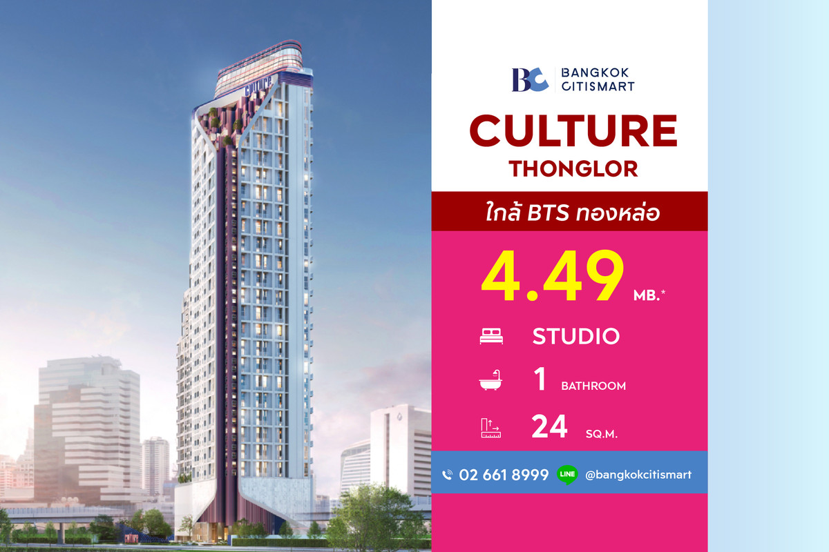 For SaleCondoSukhumvit, Asoke, Thonglor : Culture Thonglor (Studio 24 sq.m.) Price 4,490,000 thb.