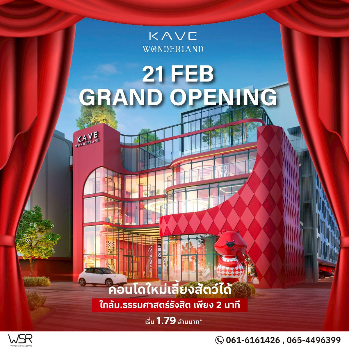 ขายคอนโดปทุมธานี รังสิต ธรรมศาสตร์ : 🔥𝐊𝐀𝐕𝐄 𝐖𝐎𝐍𝐃𝐄𝐑𝐋𝐀𝐍𝐃 ตึกใหม่ ใกล้ม.ธรรมศาสตร์#สิ้นสุดการรอคอย 21 ก.พ. นี้ วันเดียวเท่านั้น! จองก่อน มีสิทธิ์ก่อน ของแถมแน่นจนต้องร้องว้าว!   📞 061-6161426 / 065-4496399