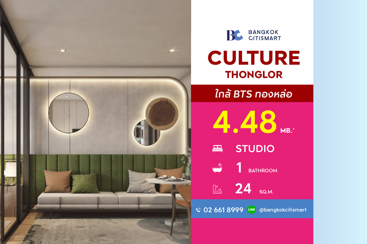 For SaleCondoSukhumvit, Asoke, Thonglor : Culture Thonglor (Studio 24 sq.m.) Price 4,480,000 thb.