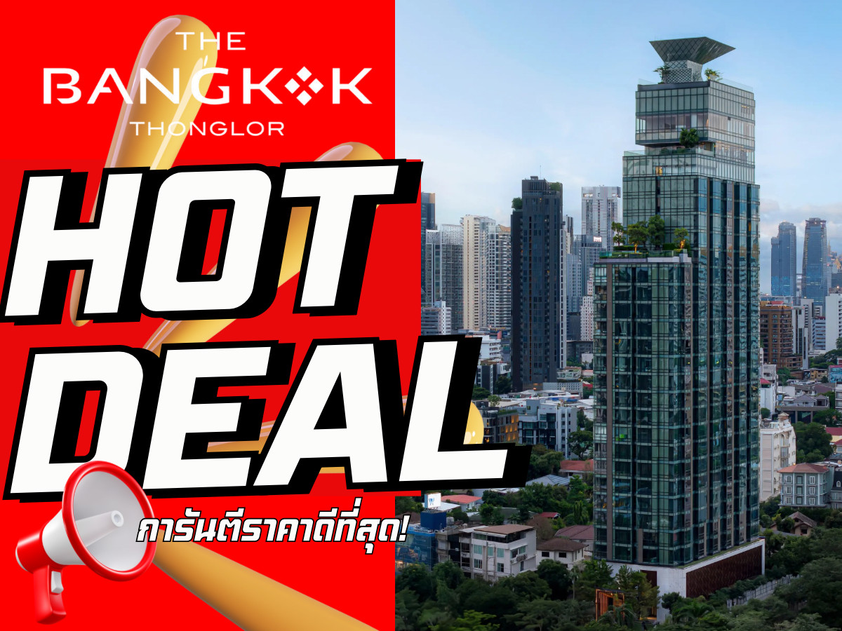 ขายคอนโดสุขุมวิท อโศก ทองหล่อ : 🔥𝐇𝐎𝐓 𝐃𝐄𝐀𝐋🔥 𝐓𝐇𝐄 𝐁𝐀𝐍𝐆𝐊𝐎𝐊 ทองหล่อ คัดห้องสวย ส่วนลดจัดเต็ม รับประกันการันตีราคาดีที่สุด💯 โทร📱𝟬𝟵𝟮-𝟴𝟬𝟴-𝟴𝟴𝟵𝟵