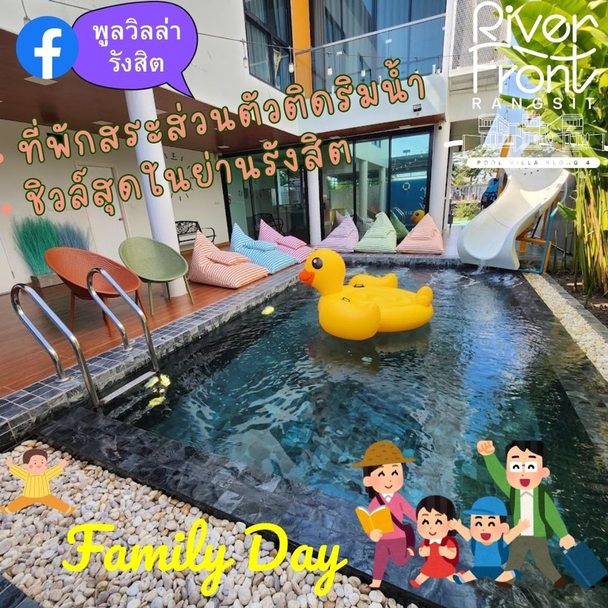 ขายปทุมธานี รังสิต ธรรมศาสตร์ : ขายกิจการ พูลวิลล่า 3 หลัง (แบ่งขายได้ 1-3 หลัง) Pool Villa รังสิต ติดริมน้ำ คลอง4 รายได้มั่นคง ผ่อนธนาคาร ยังเหลือเก็บ ตำบลบึงยี่โถ ธัญุบรี ปทุมธานี ข้าง  DreamWorld