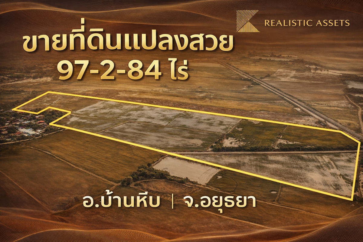 For SaleLandAyutthaya : Large land, beautiful plot, size 97-2-84 rai, Uthai Subdistrict, Ban Hiep District, Ayutthaya Province.