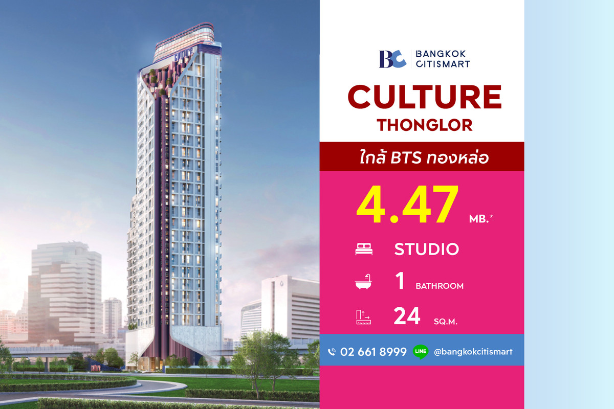 For SaleCondoSukhumvit, Asoke, Thonglor : Culture Thonglor (Studio 24 sq.m.) Price 4,470,000 thb.