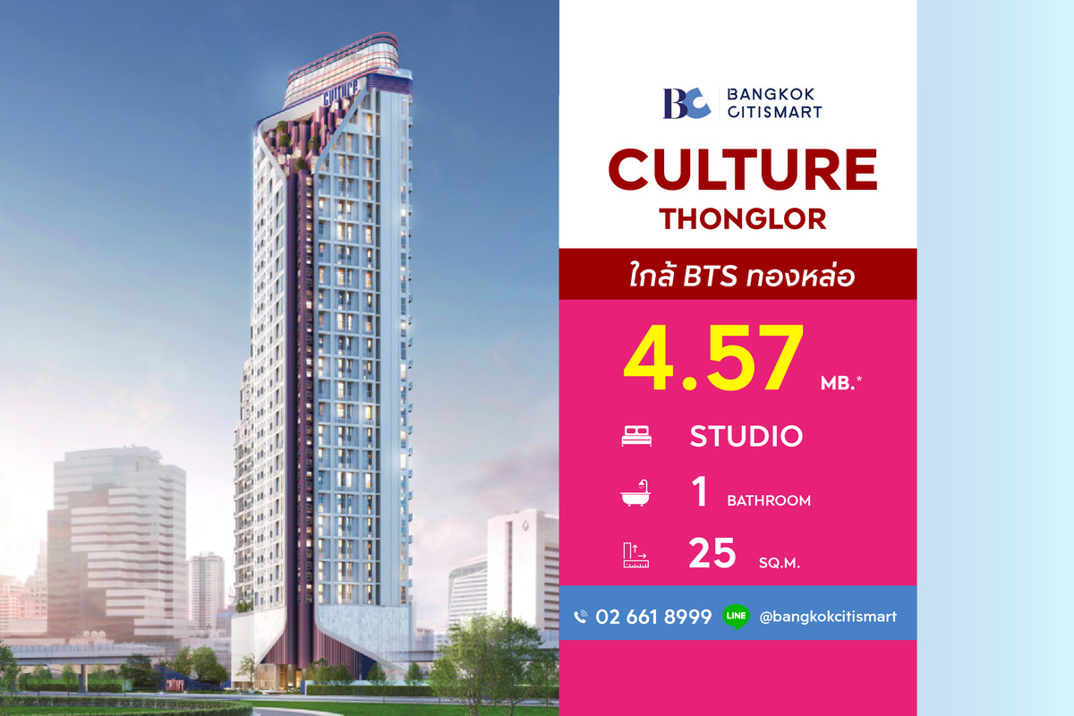 For SaleCondoSukhumvit, Asoke, Thonglor : Culture Thonglor (Studio 24 sq.m.) Price 4,570,000 thb.